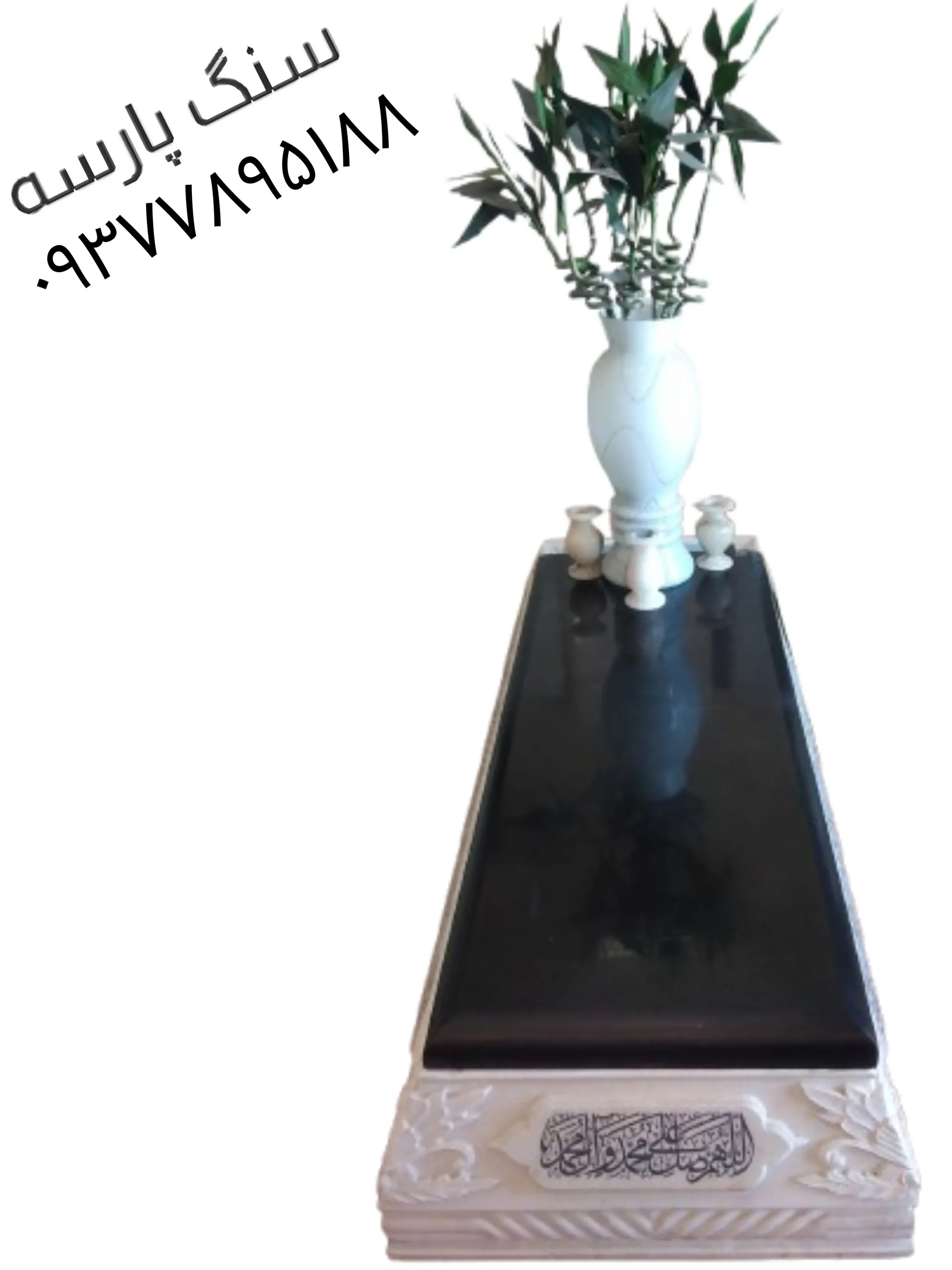 خرید و سفارش سنگ قبر تویسرکان ۸ سانتی کد ۸