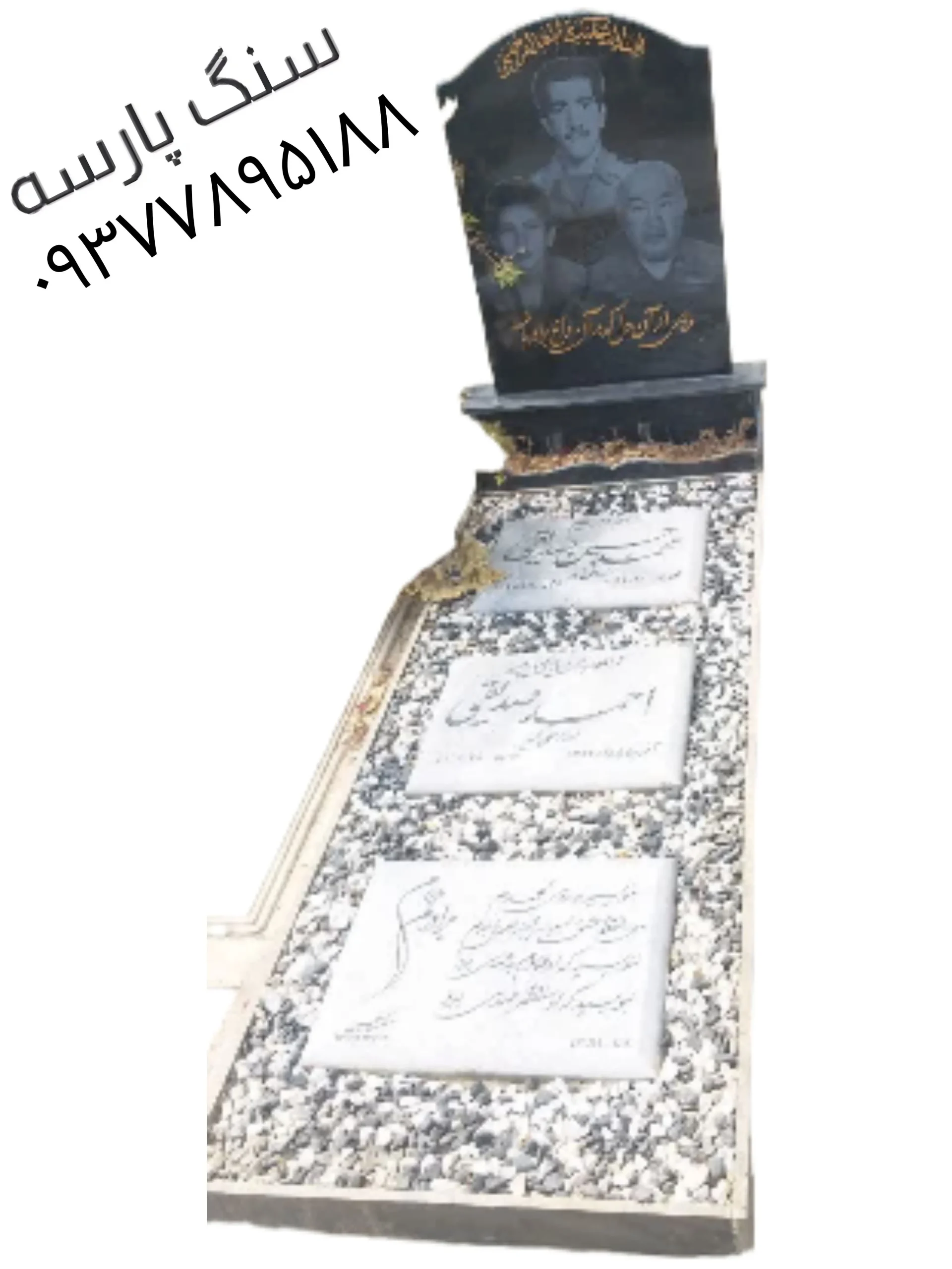 خرید و سفارش سنگ قبر سه تیکه درجه یک کد ۵
