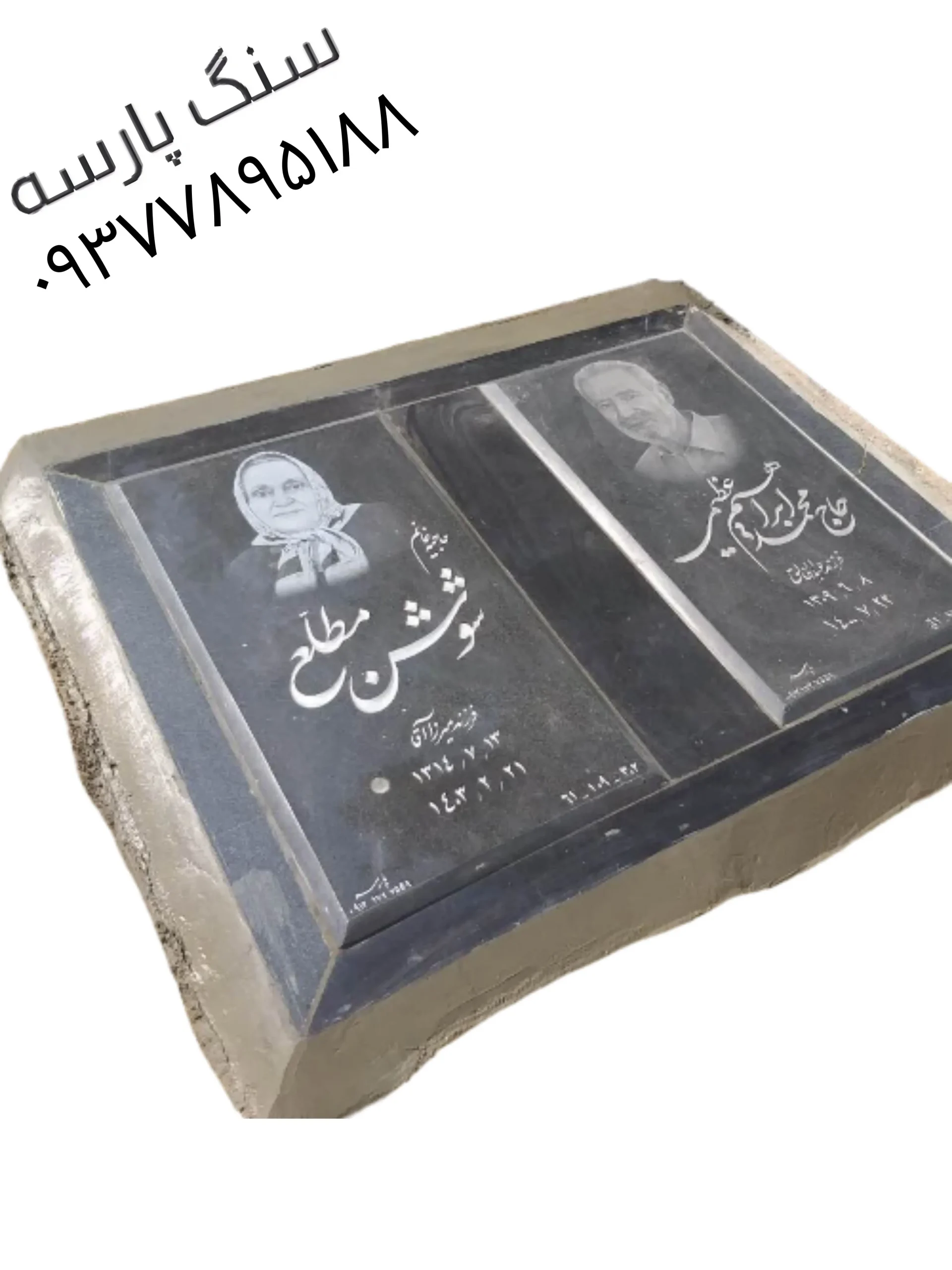 خرید و سفارش سنگ قبر گرانیت مشکی دو قلو کد ۲