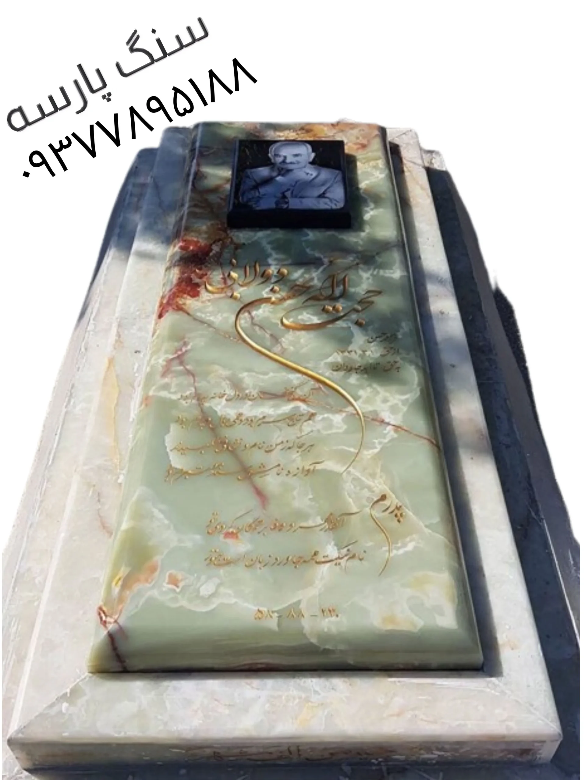 خرید و سفارش سنگ قبر مرمر سبز کد ۹