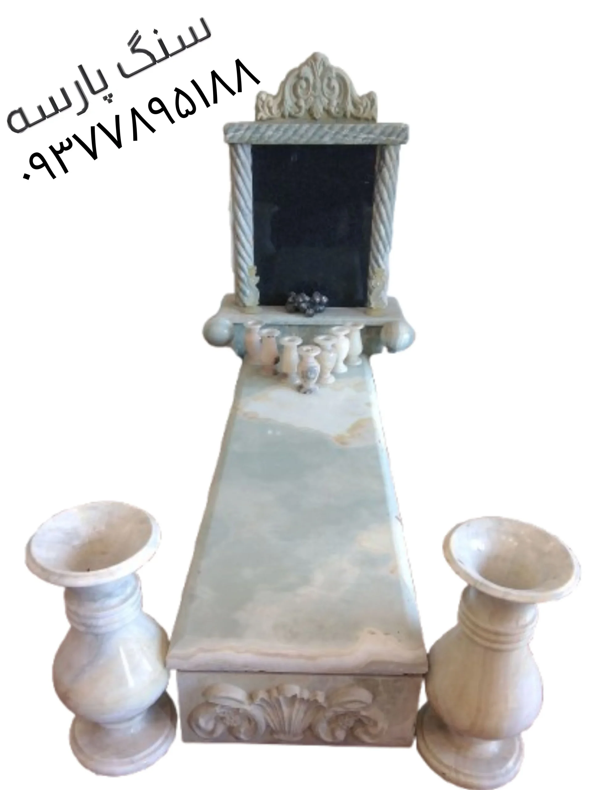 خرید و سفارش سنگ قبر مرمر فیروزه ای کد ۷