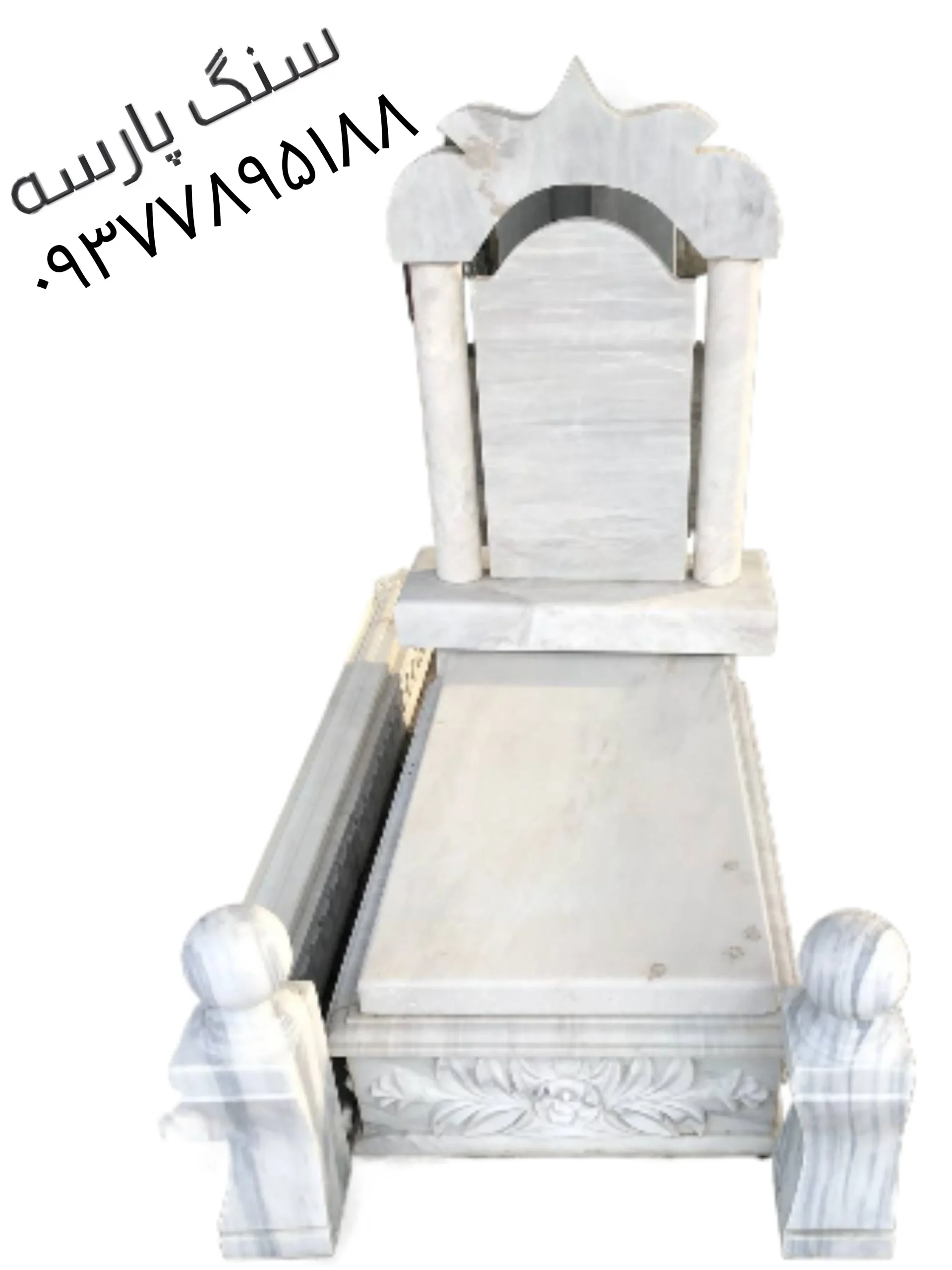 خرید و سفارش سنگ قبر ازنا لاکچری کد ۶۴