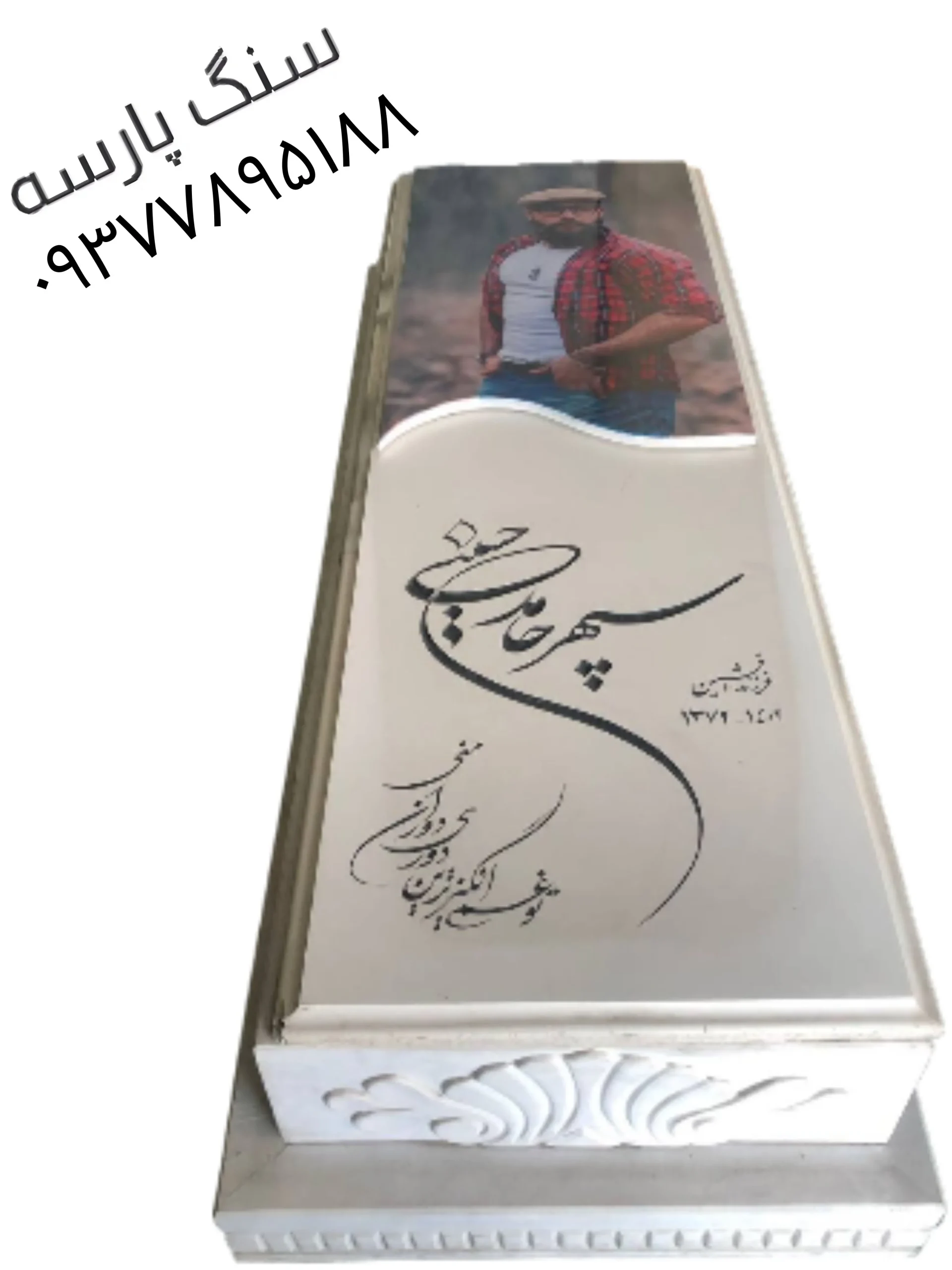 خرید و سفارش سنگ قبر نانو ایرانی به همراه پک ناو کد ۴۹