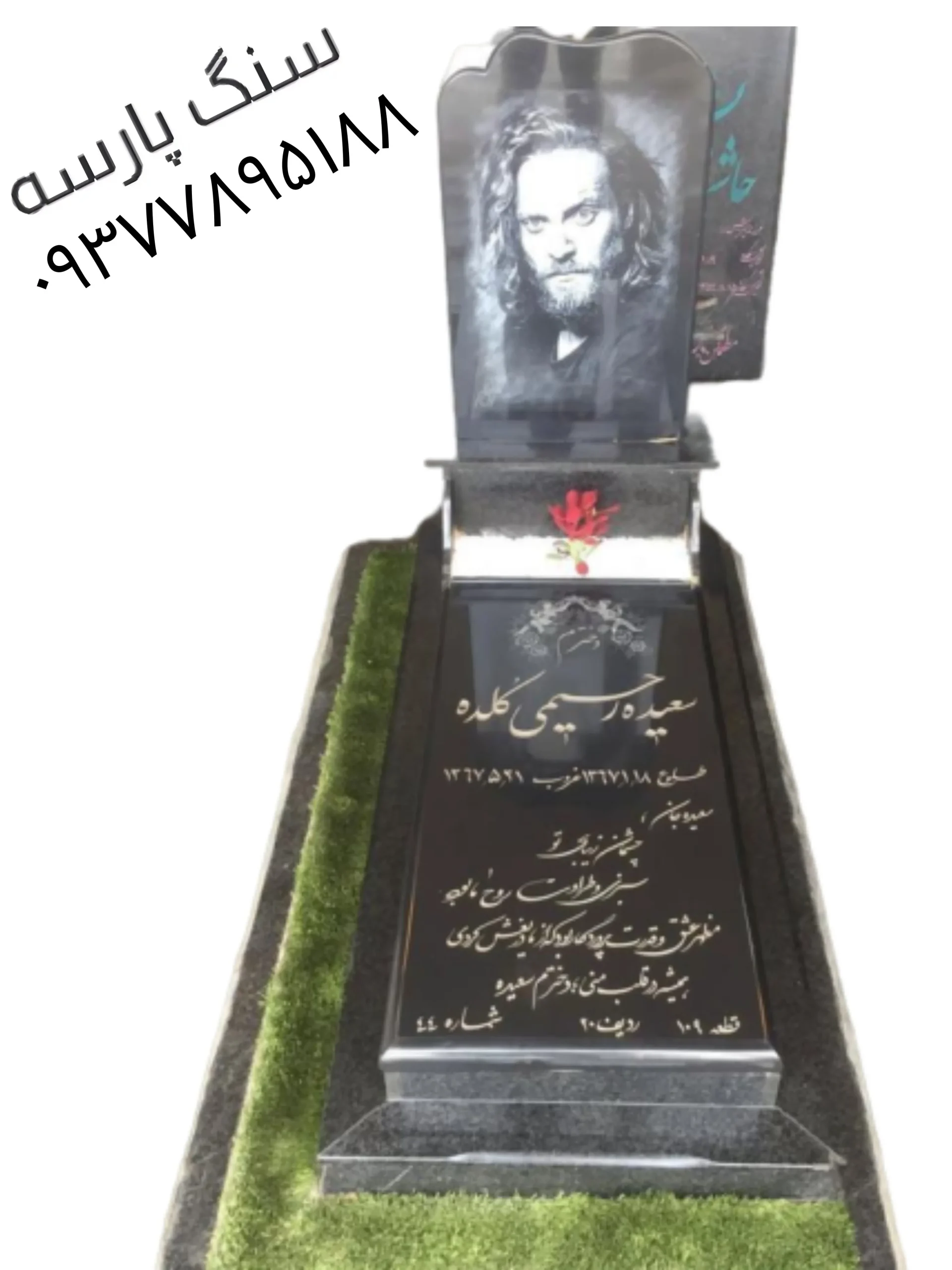 خرید و سفارش سنگ قبر گرانیت شبق کاشان کد ۶۶