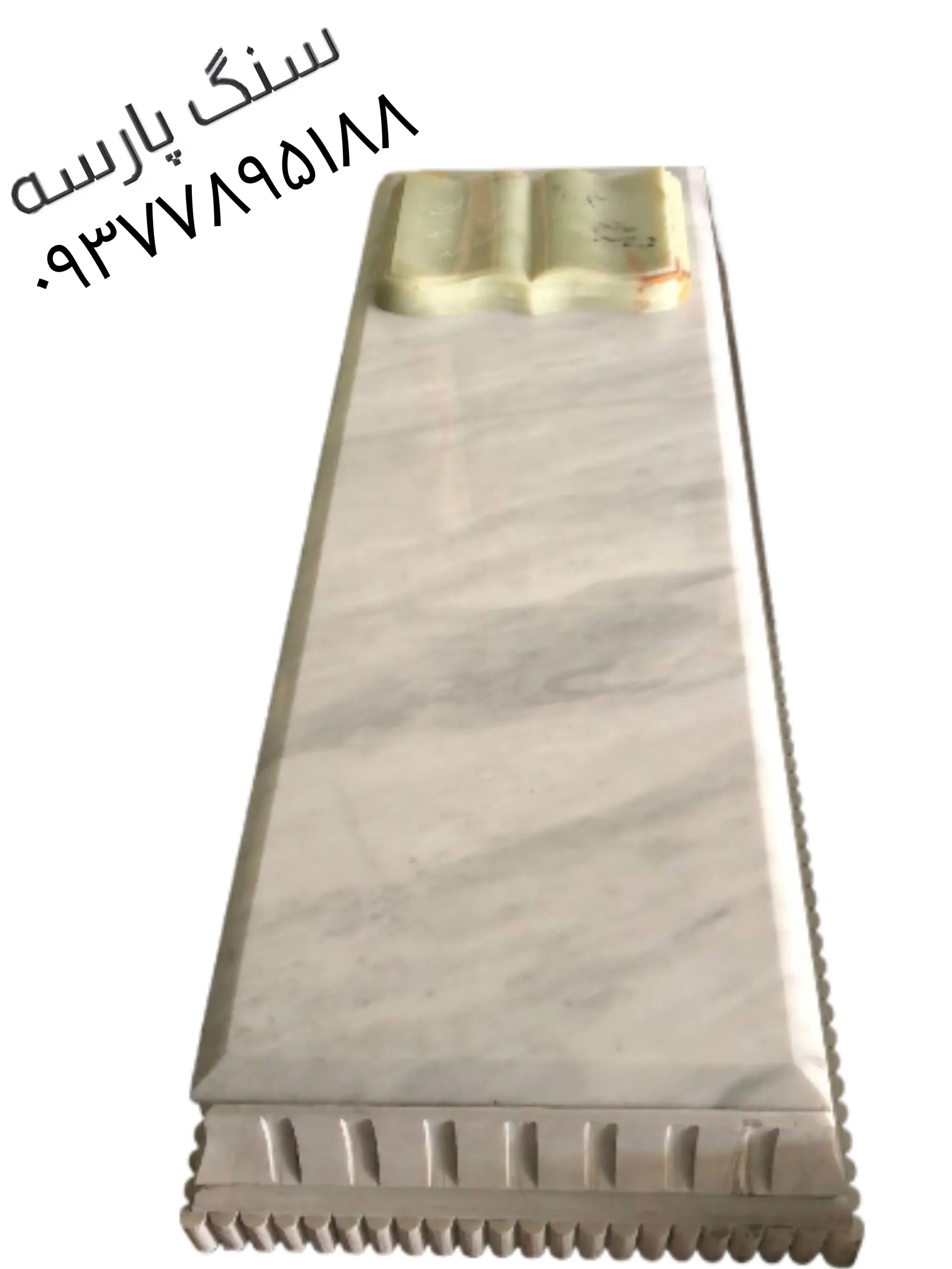 خرید و سفارش سنگ قبر ازنا لاکچری به همراه پک ۲۰ سانتی ازنا کد ۵۱