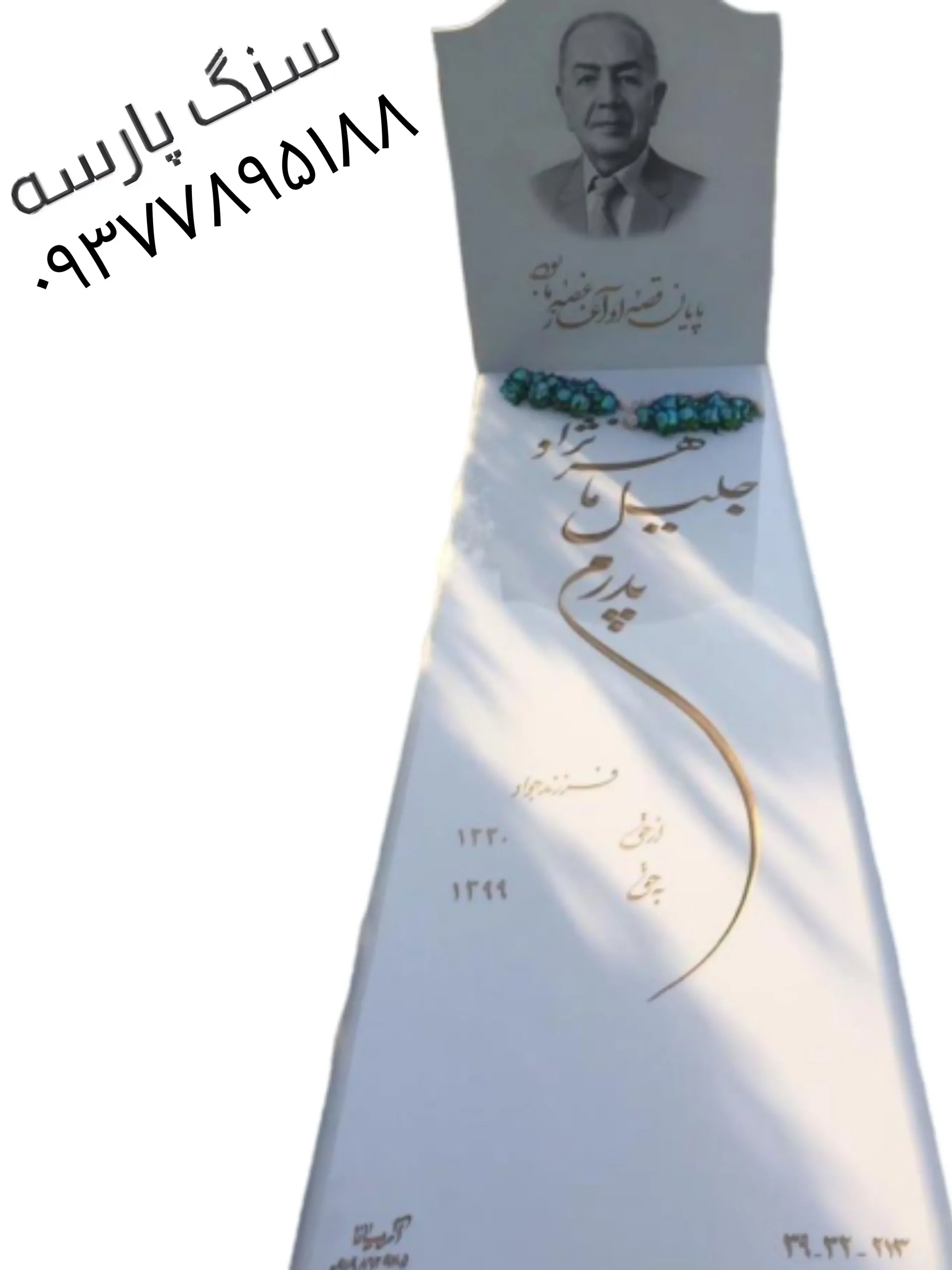 خرید و سفارش سنگ قبر نانو چینی با سنگ بالاسری نانو چینی کد ۳۲