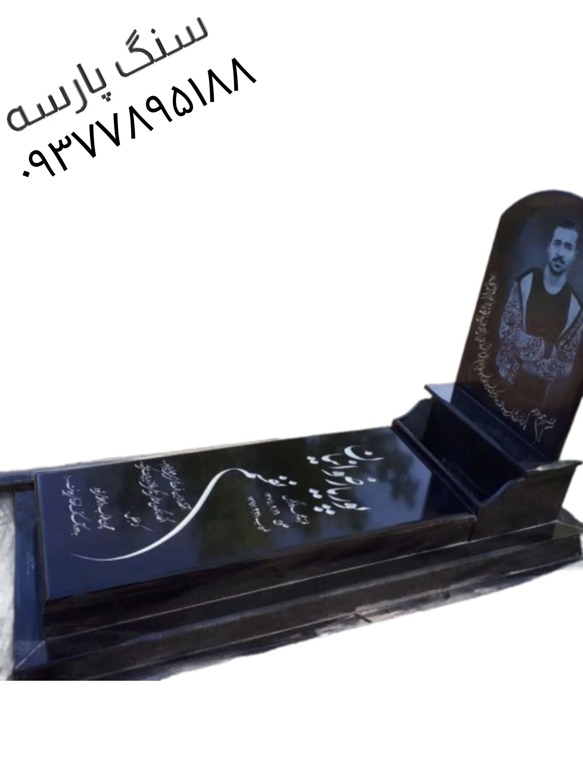 خرید و سفارش سنگ قبر تویسرکان همدان کد ۳۵