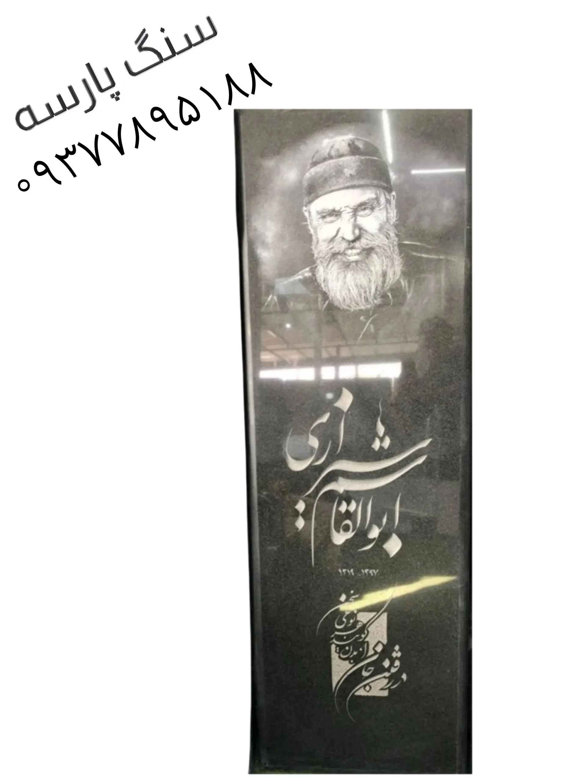 سنگ قبر گرانیت یشمی کد ۴۴ مرغوب