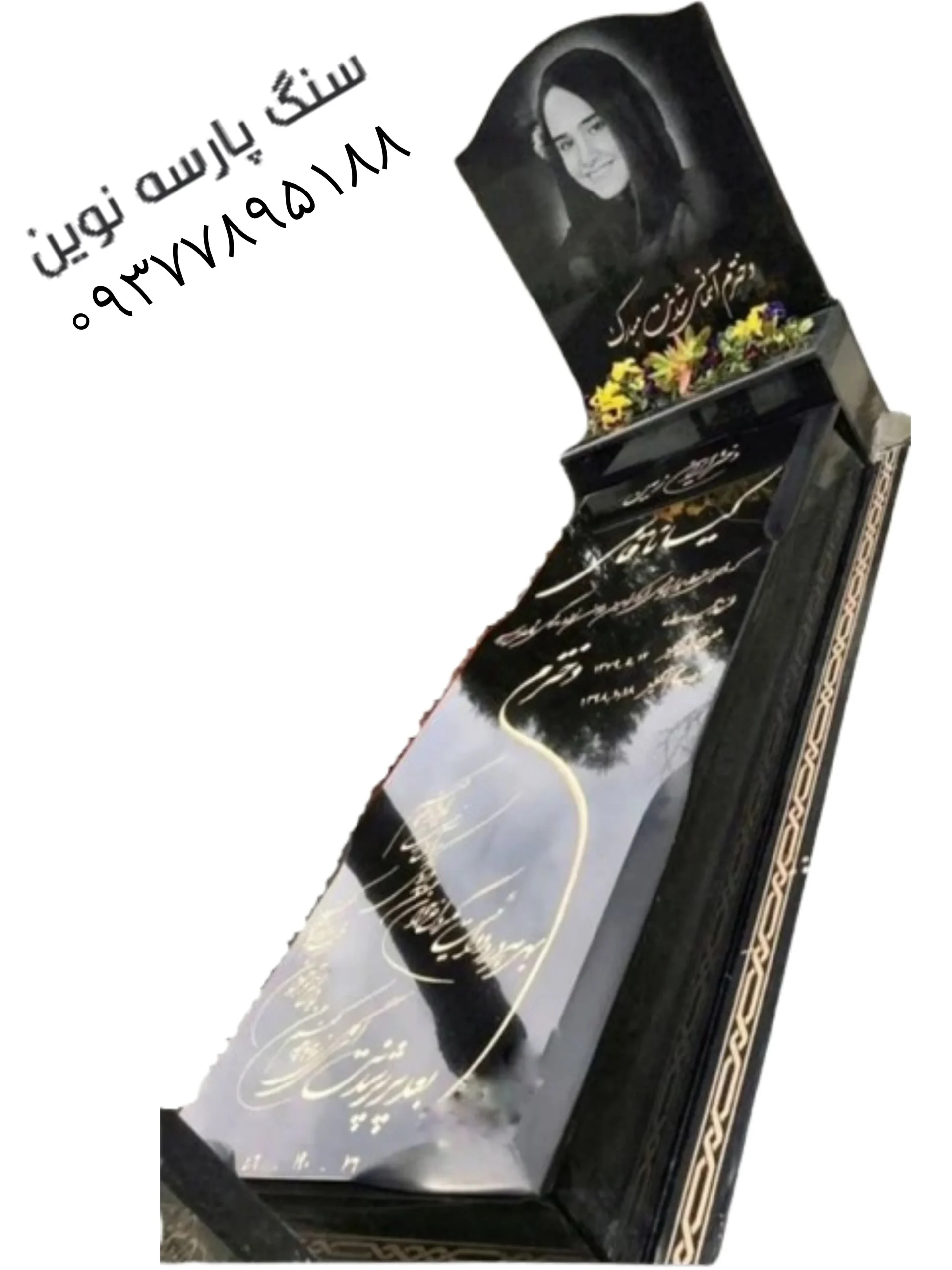 سنگ قبر برزیلی مشکی ( طرح گرانیت ) کد ۵۸