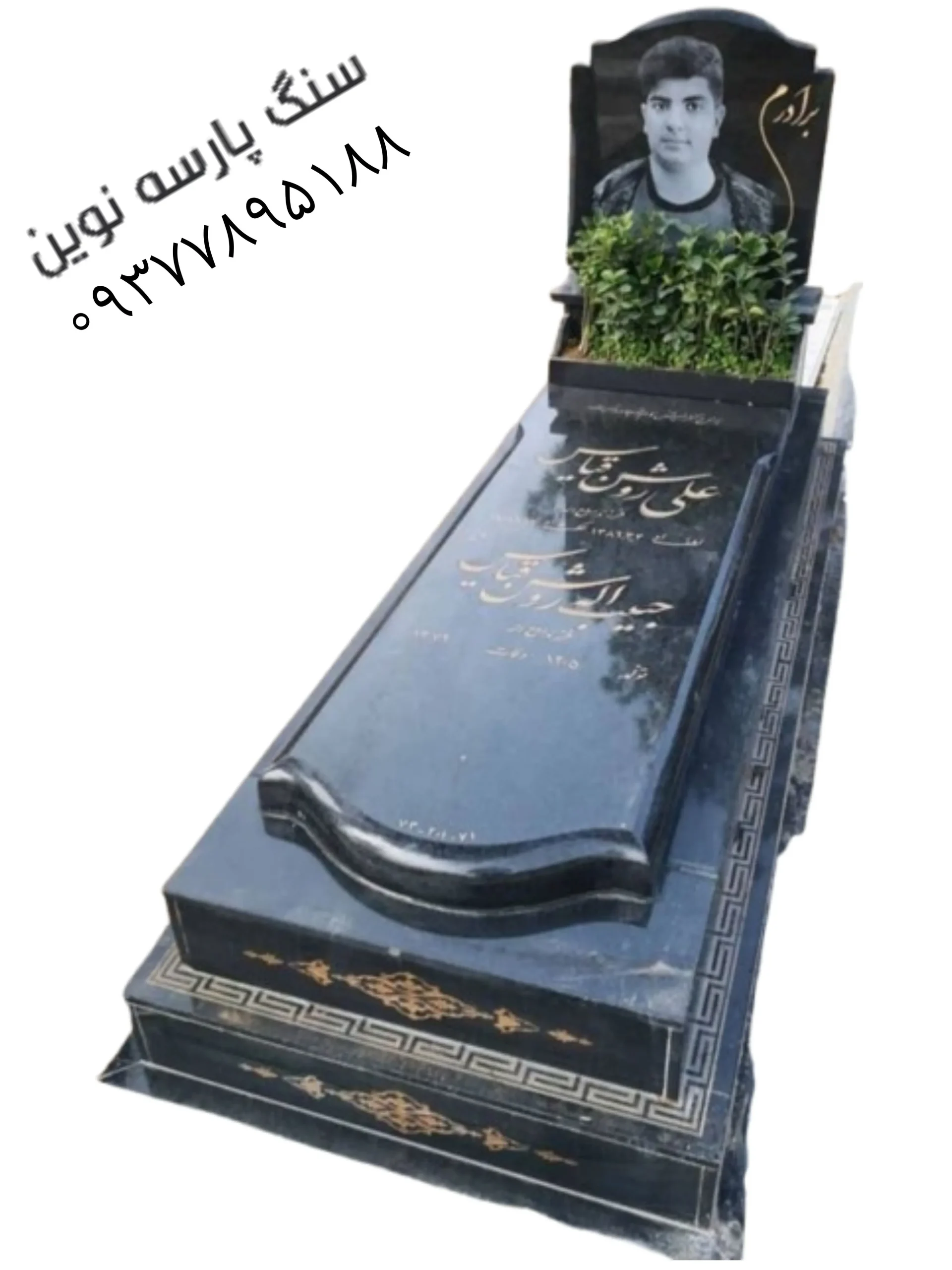 سنگ قبر گرانیت سیمین اصفهان درجه یک کد ۳۷ نو