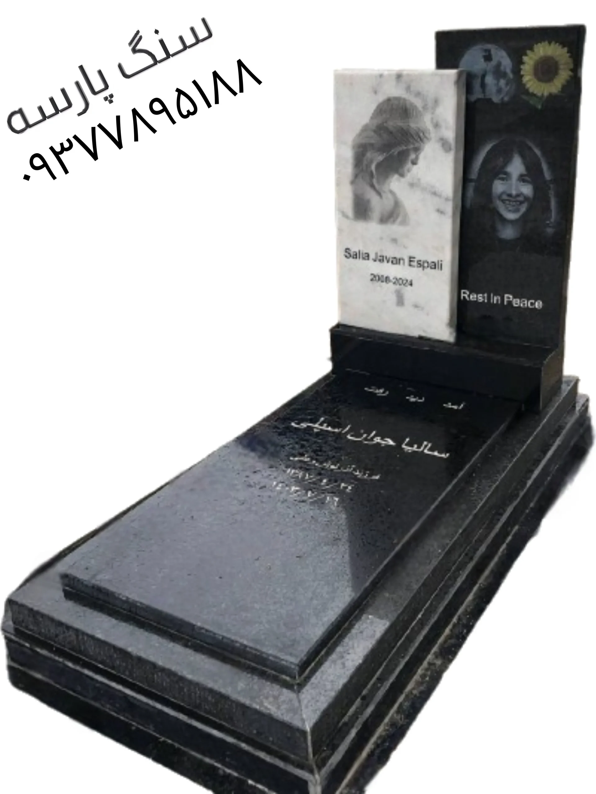 خرید و سفارش طرح سنگ قبر خارجی ( طرح آمریکایی ) کد ۱۵۳