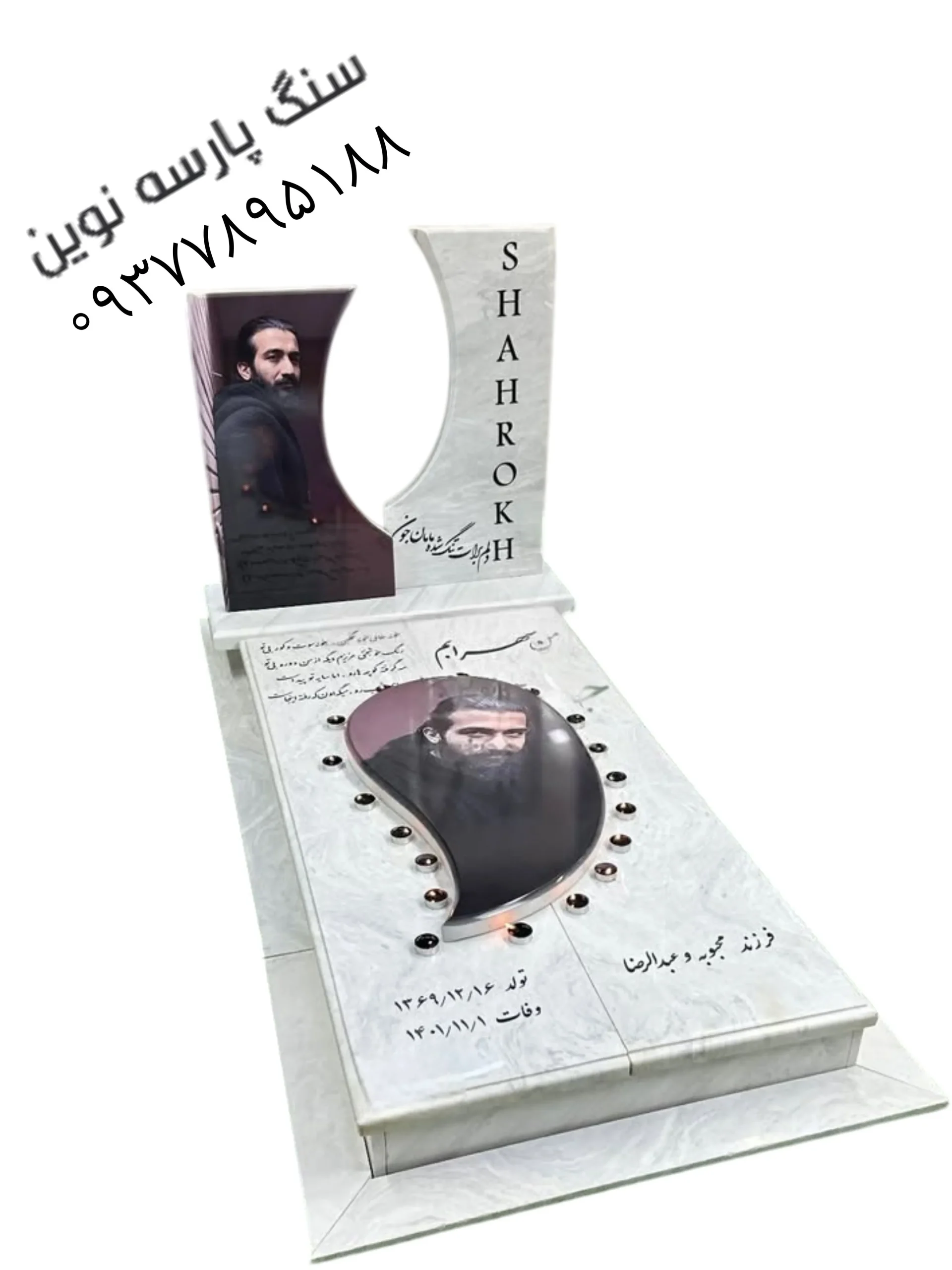 سنگ قبر خاص طرح گریه کد ۱۲۲ نو