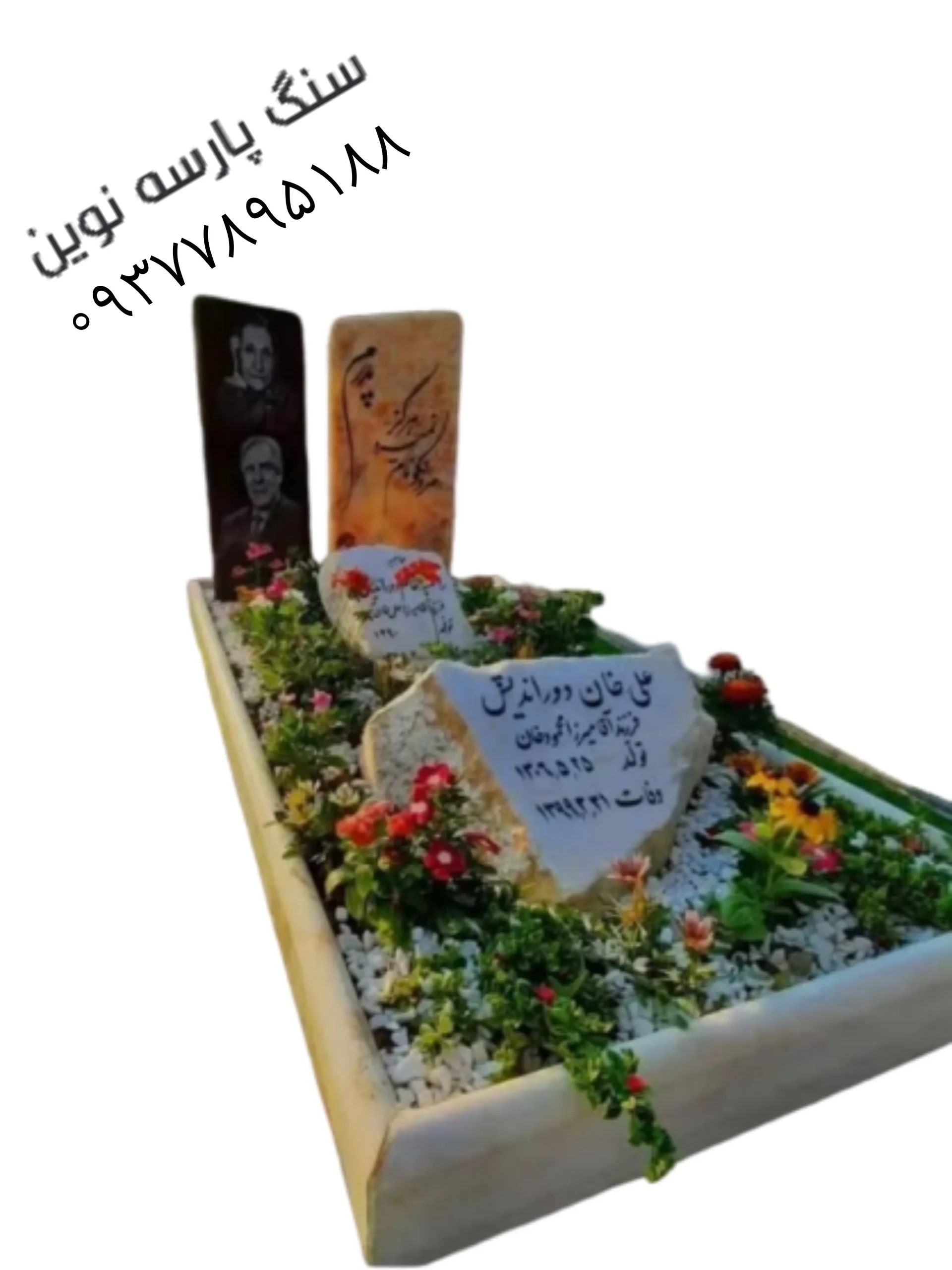 سنگ قبر طرح باغچه ای لاکچری کد ۱۴۸ نو