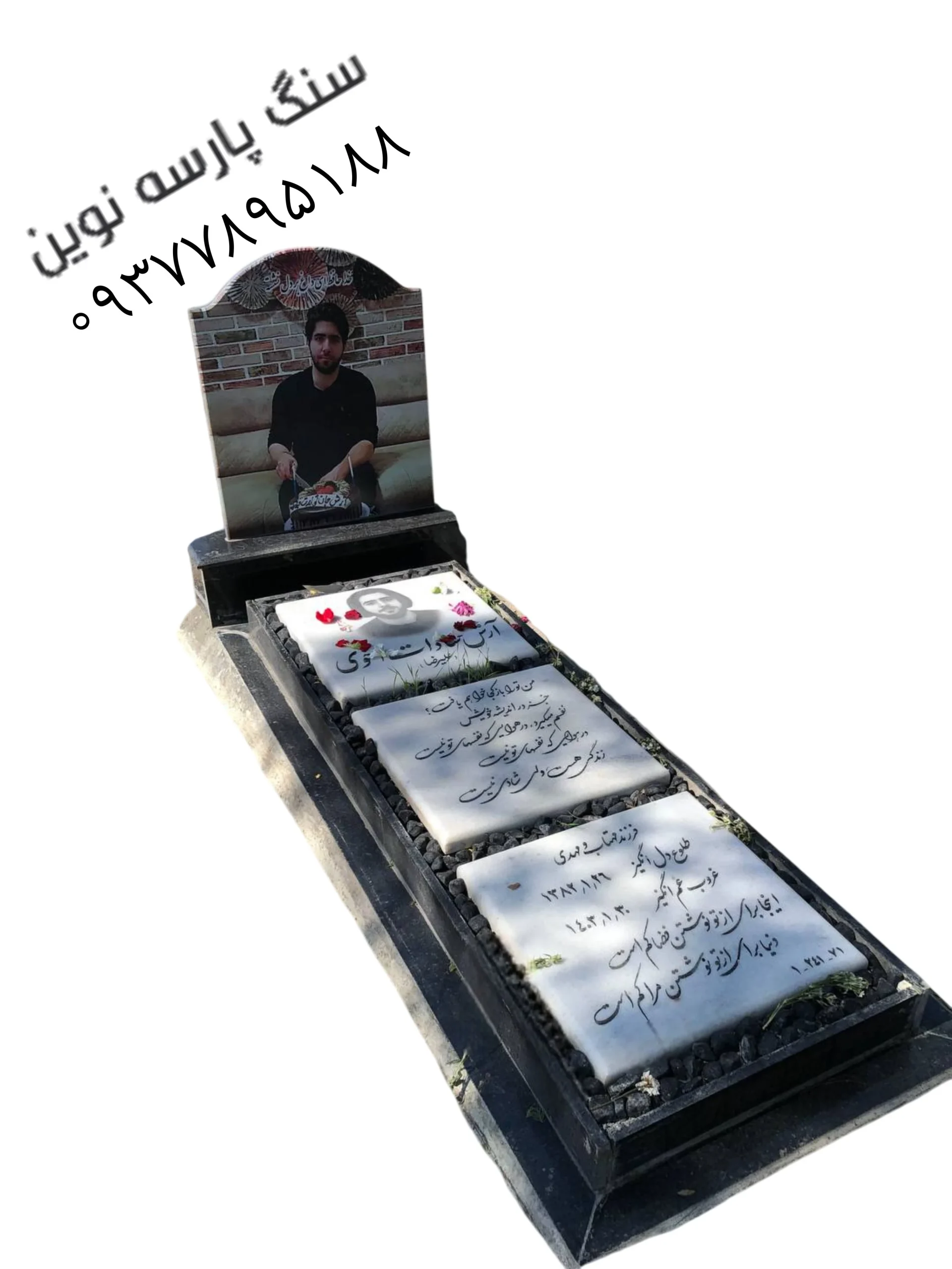 سنگ قبر سه تیکه طرح مدرن کد ۱۴۶نو