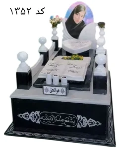 سنگ قبر دخترانه کد 1352