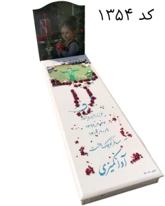 نمونه سنگ قبر کودک دختر کد 1354