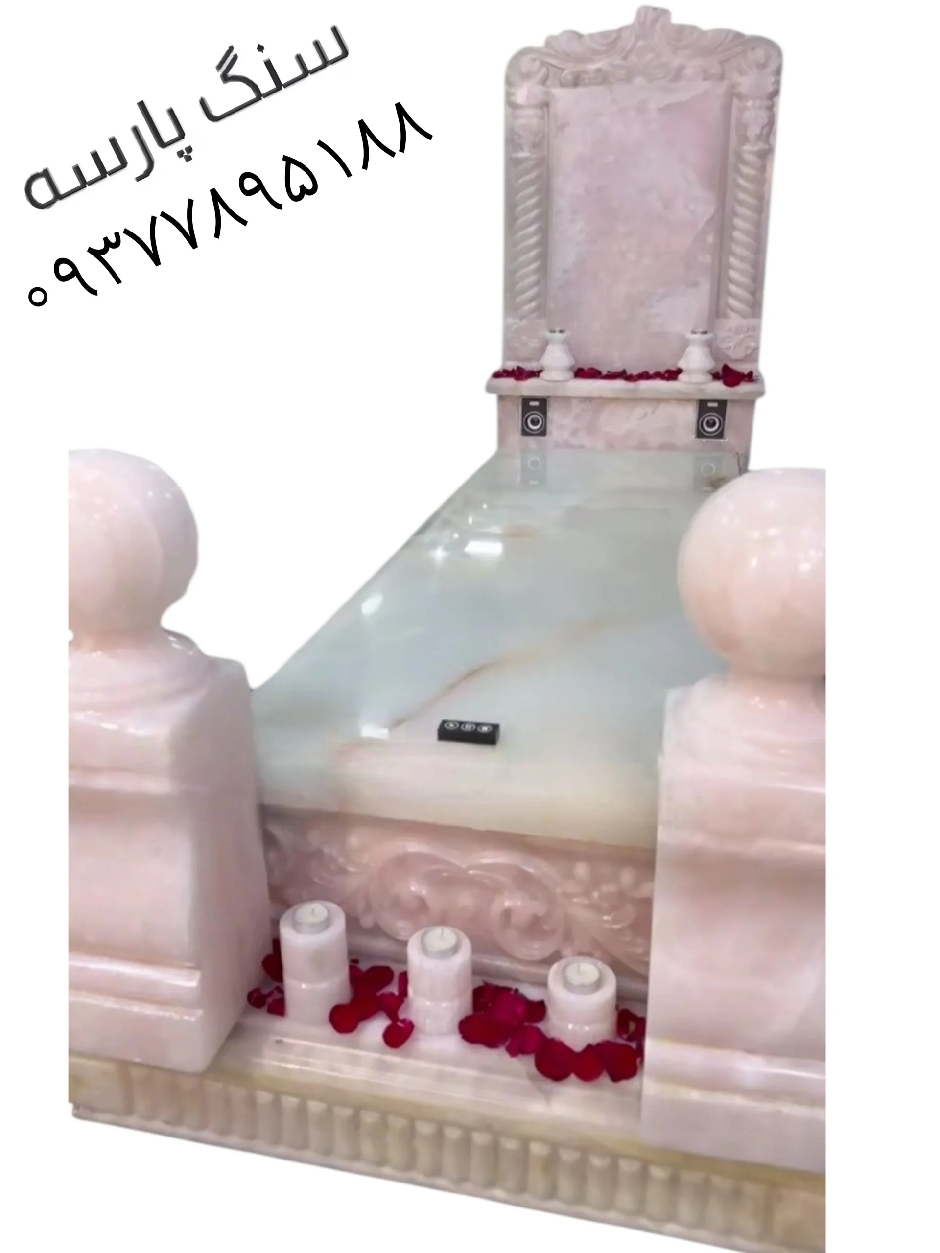 سنگ قبر فاتحه خوان کد ۱۳۶۵