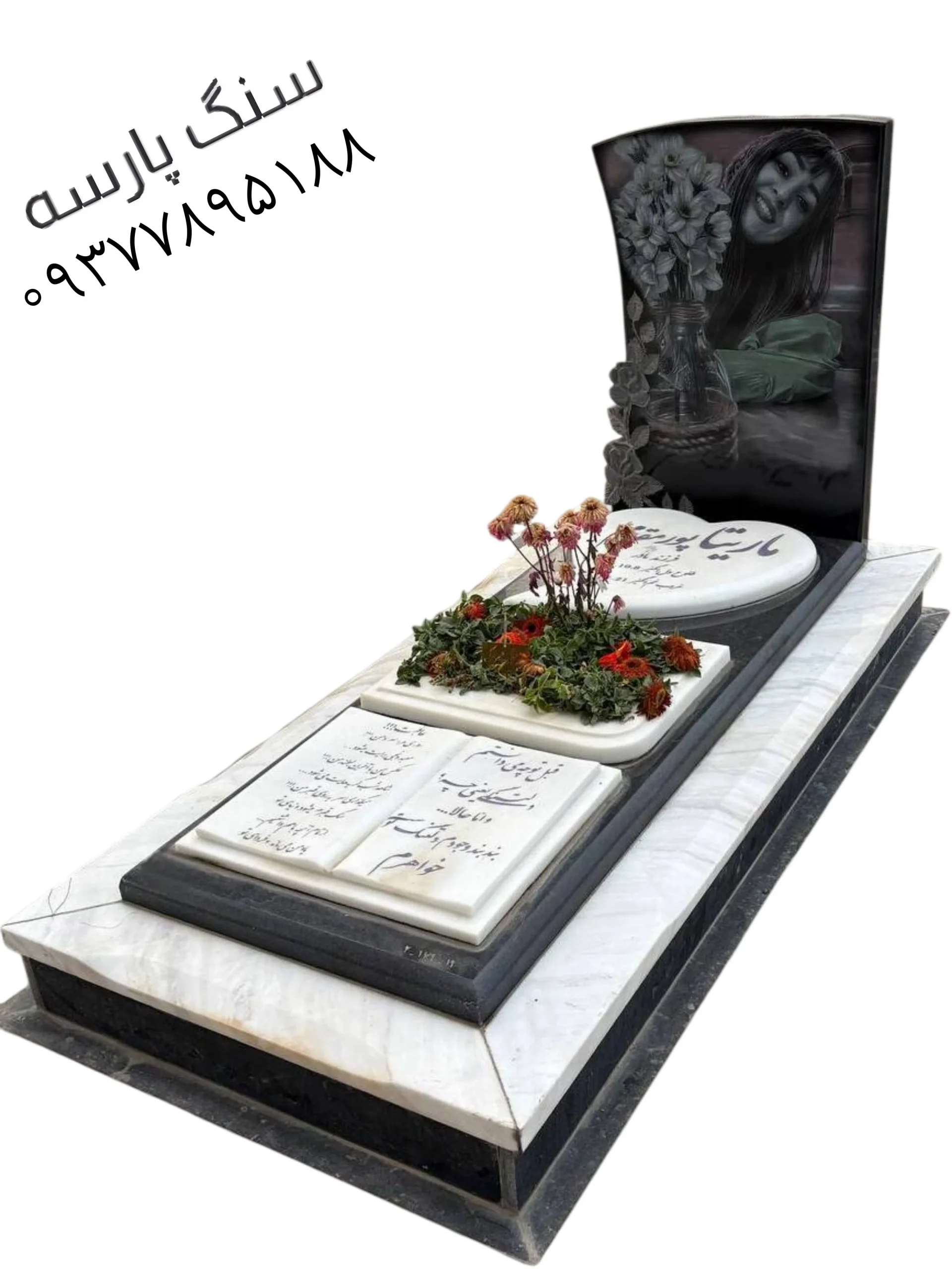 سنگ قبر باغچه دار طرح جدید کد ۱۴۰۶