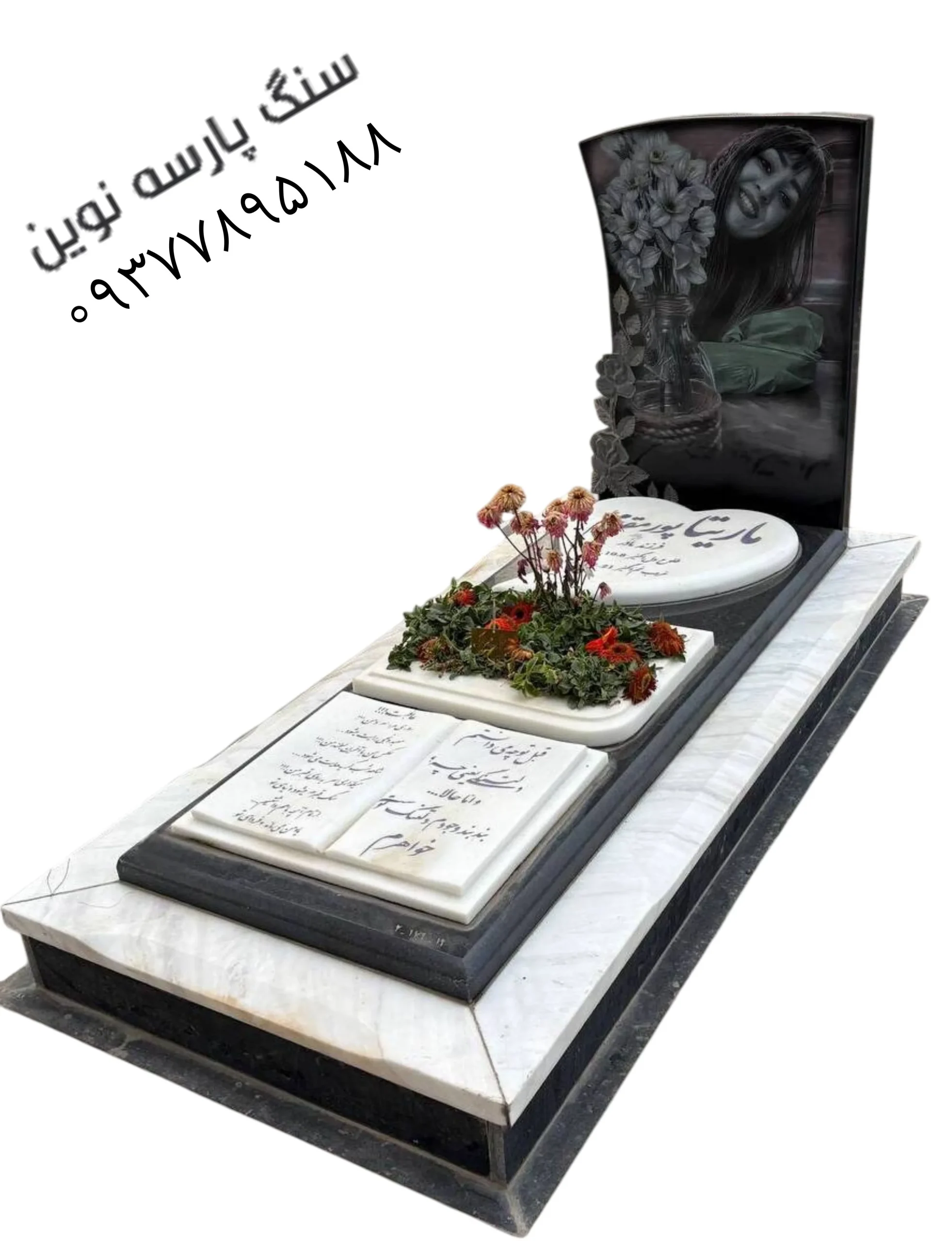 سنگ قبر باغچه دار طرح جدید کد ۱۴۰۶