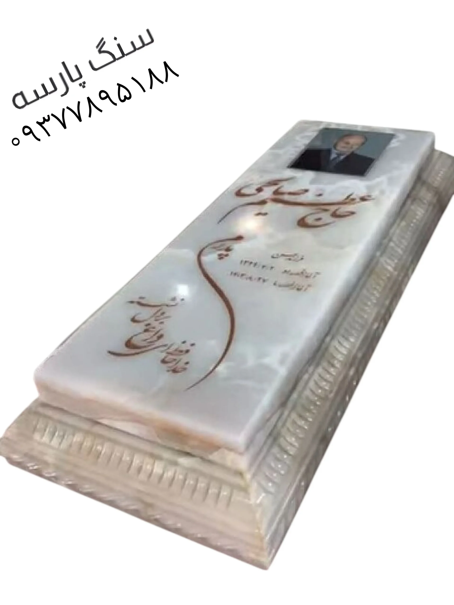 پک سنگ قبر مرمر سفید رنگ کد ۱۴۰۳